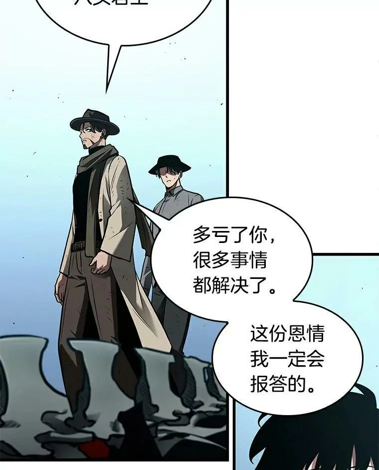 144.任务破坏者-1 第12页