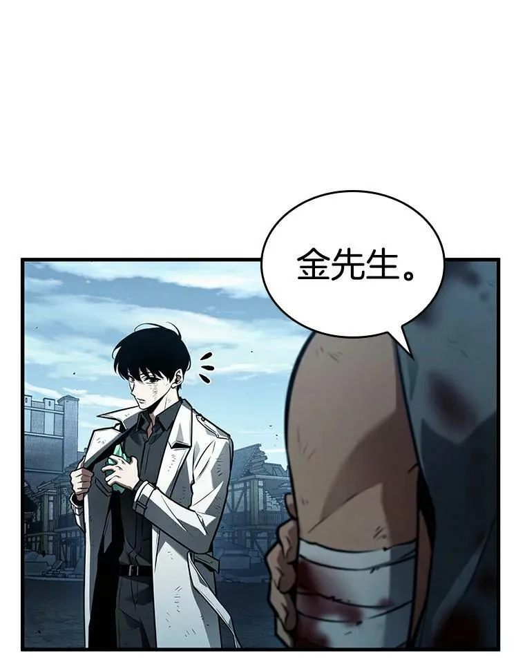 144.任务破坏者-1 第15页