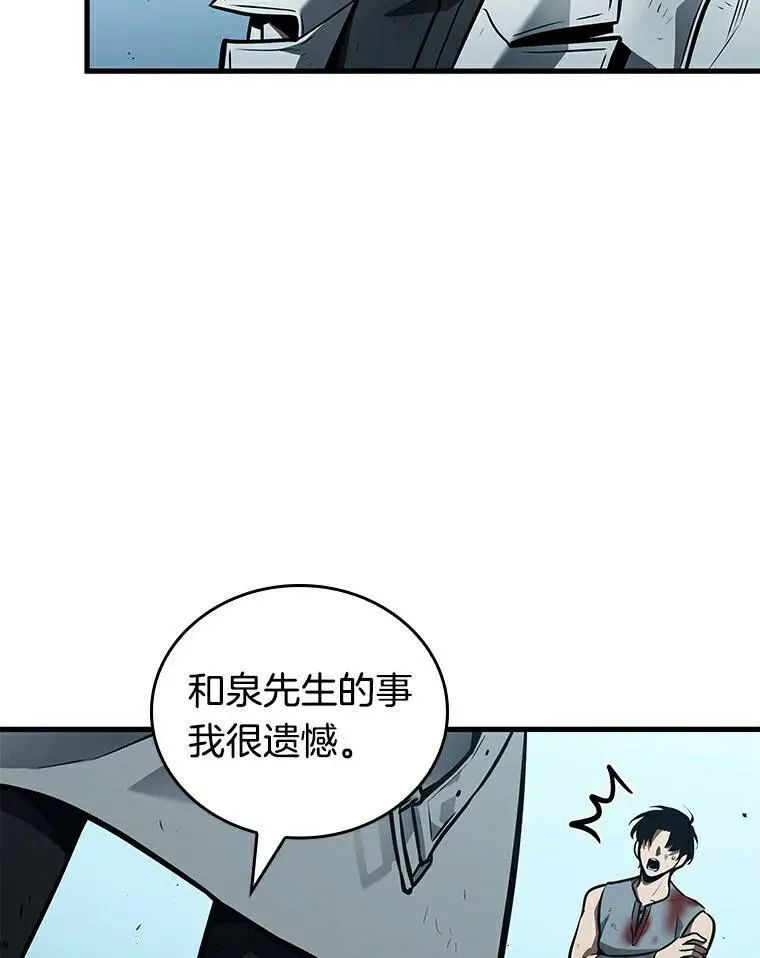 144.任务破坏者-1 第19页