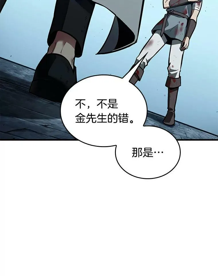 144.任务破坏者-1 第20页