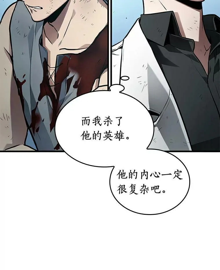 144.任务破坏者-1 第22页