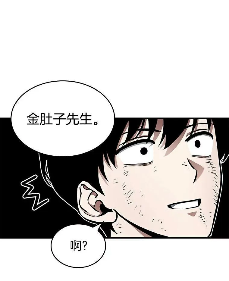 144.任务破坏者-1 第23页