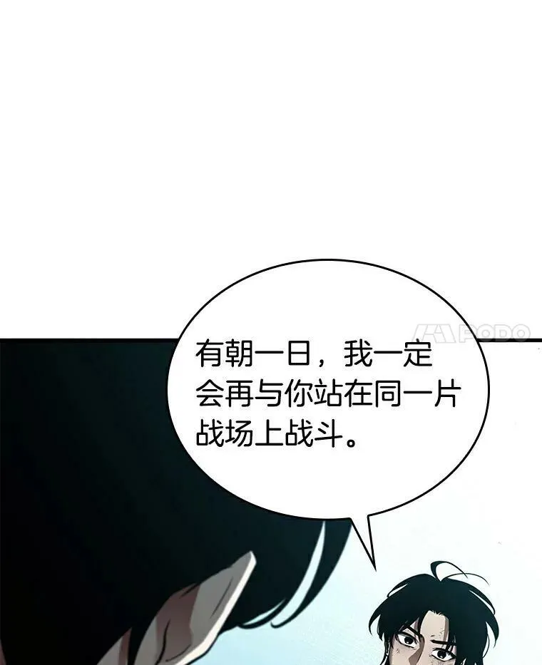 144.任务破坏者-1 第24页