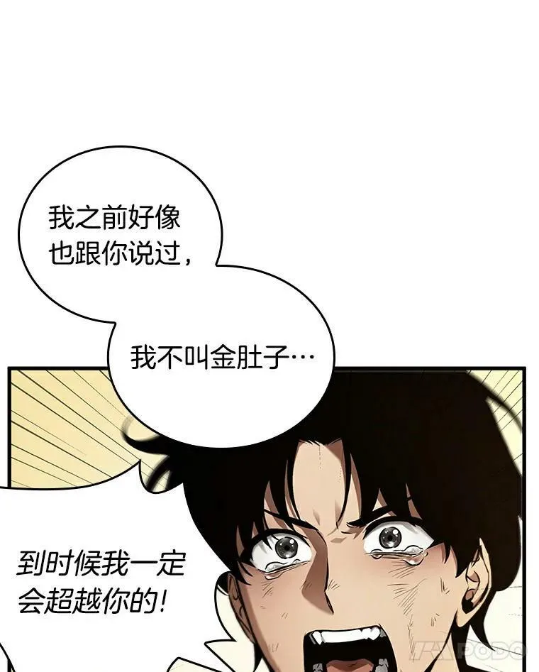 144.任务破坏者-1 第28页