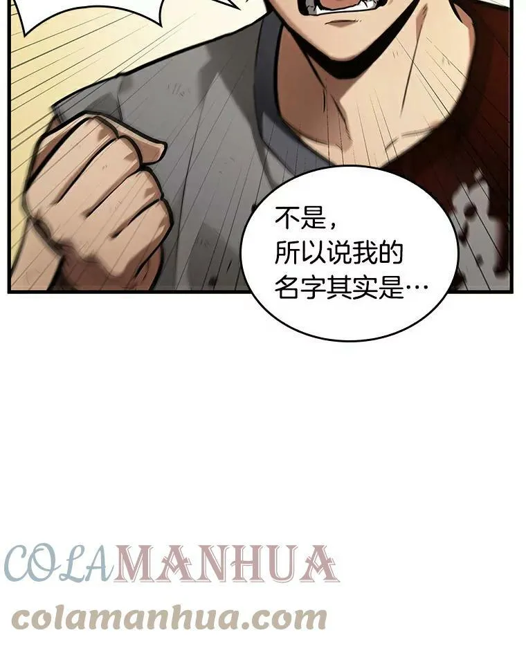 144.任务破坏者-1 第29页