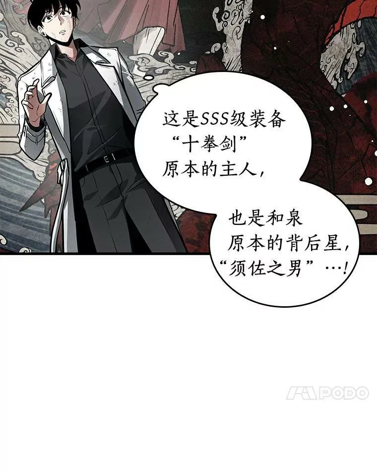 144.任务破坏者-1 第34页