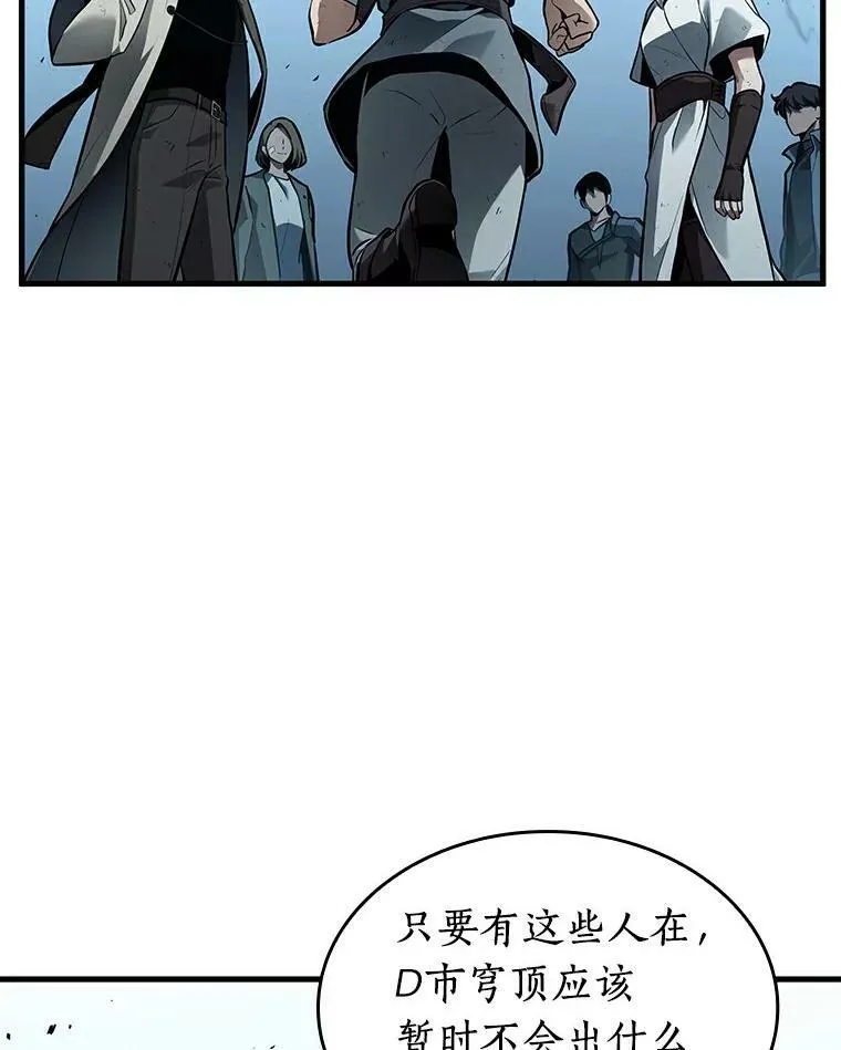 144.任务破坏者-1 第36页
