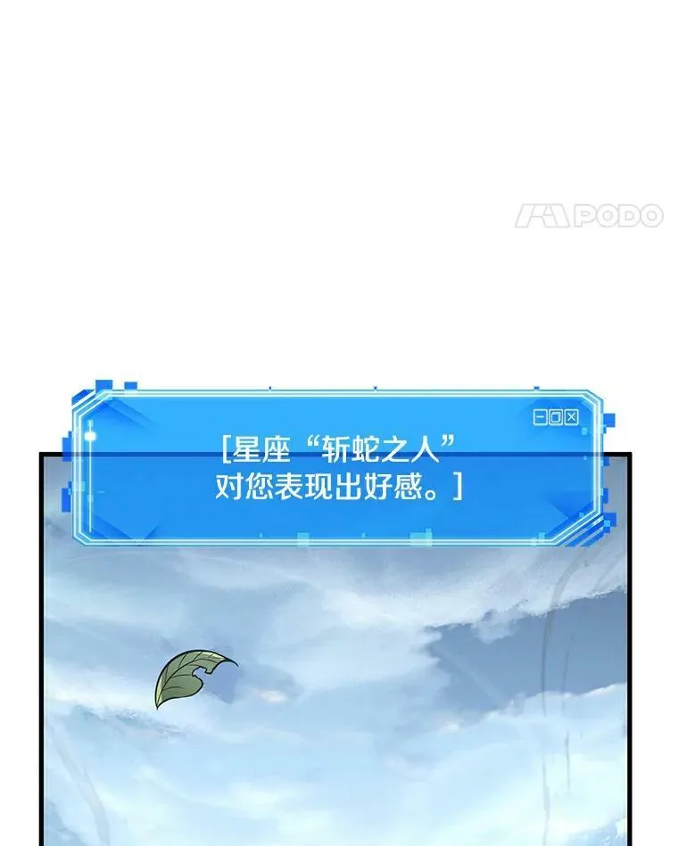 144.任务破坏者-1 第38页