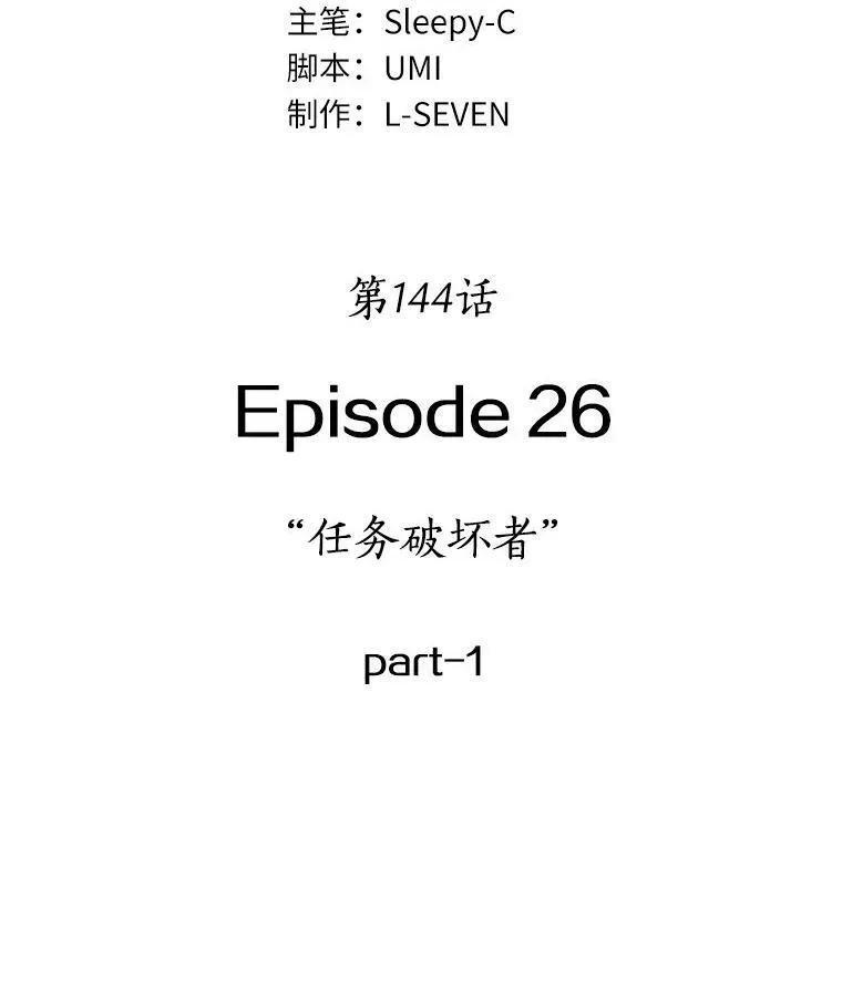 144.任务破坏者-1 第42页