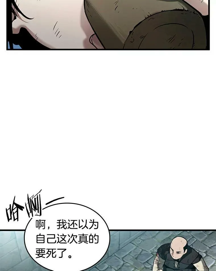 144.任务破坏者-1 第44页