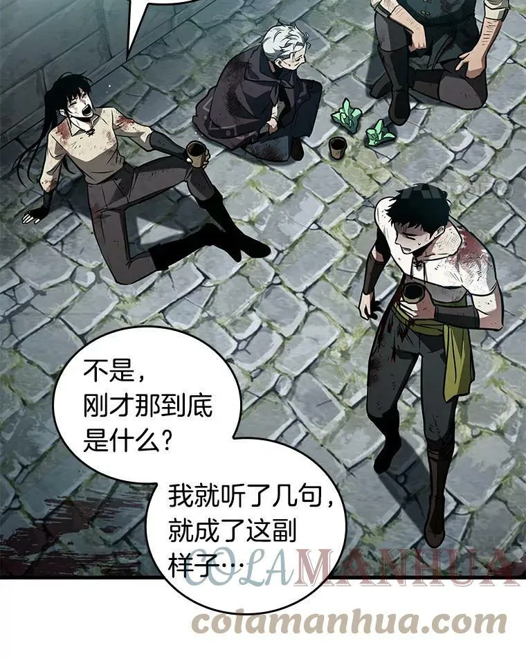 144.任务破坏者-1 第45页