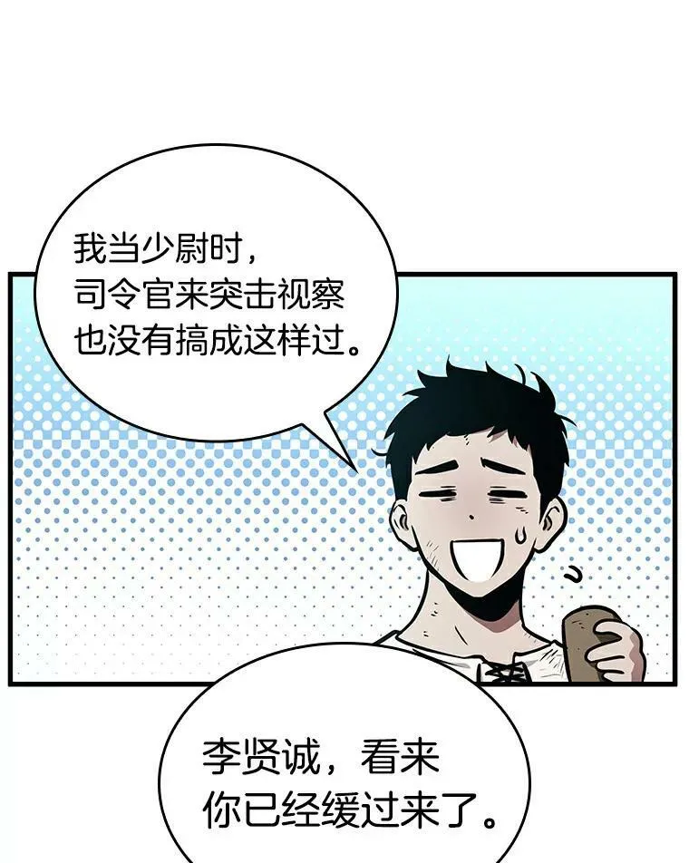 144.任务破坏者-1 第46页