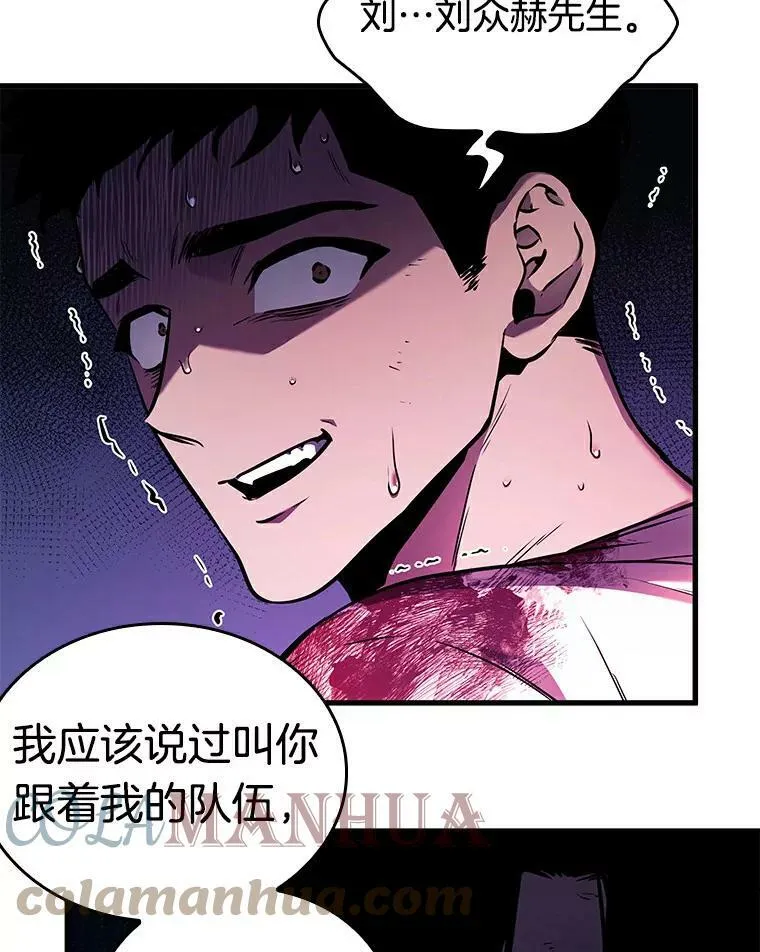 144.任务破坏者-1 第49页