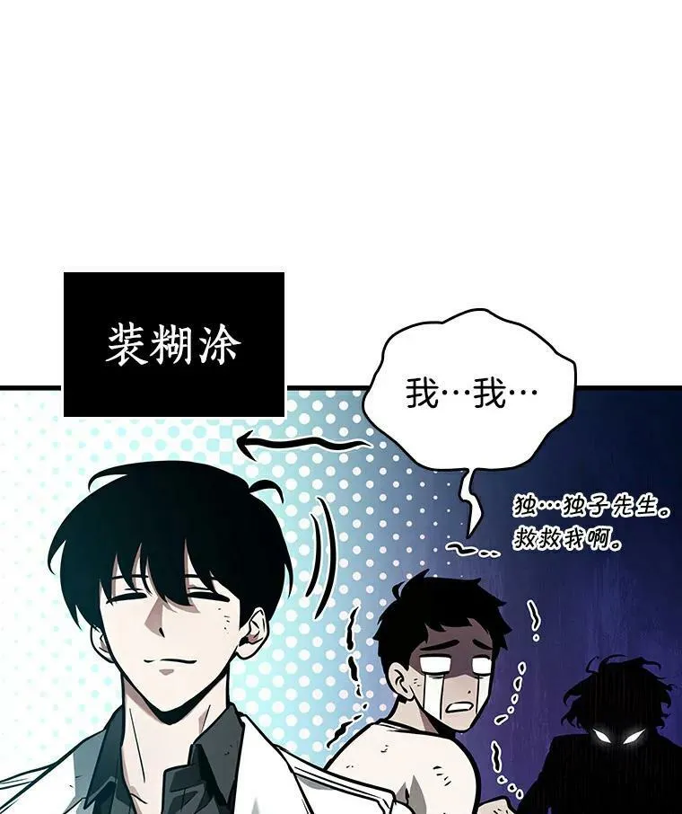 144.任务破坏者-1 第51页