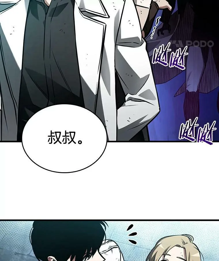 144.任务破坏者-1 第52页