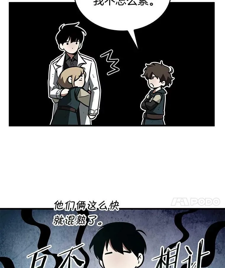 144.任务破坏者-1 第55页