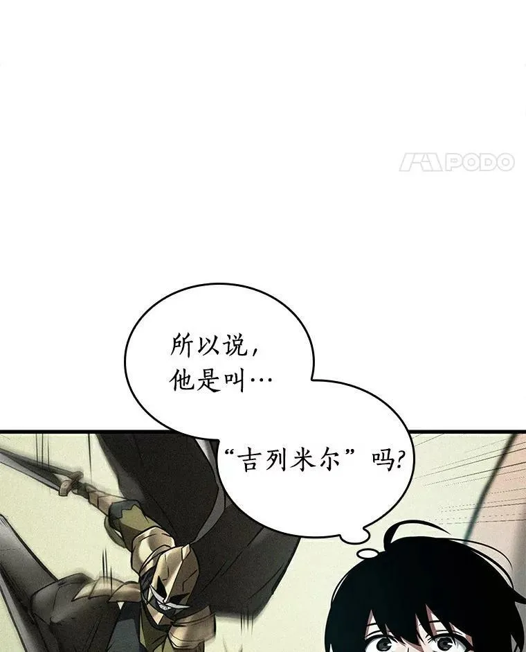 144.任务破坏者-1 第59页