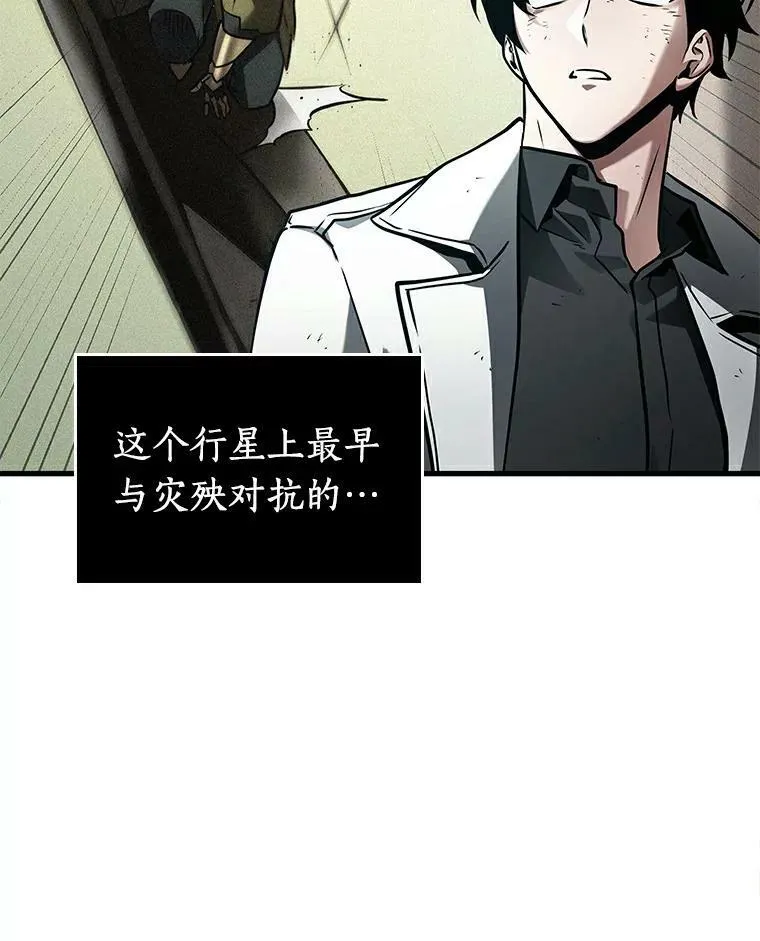 144.任务破坏者-1 第60页
