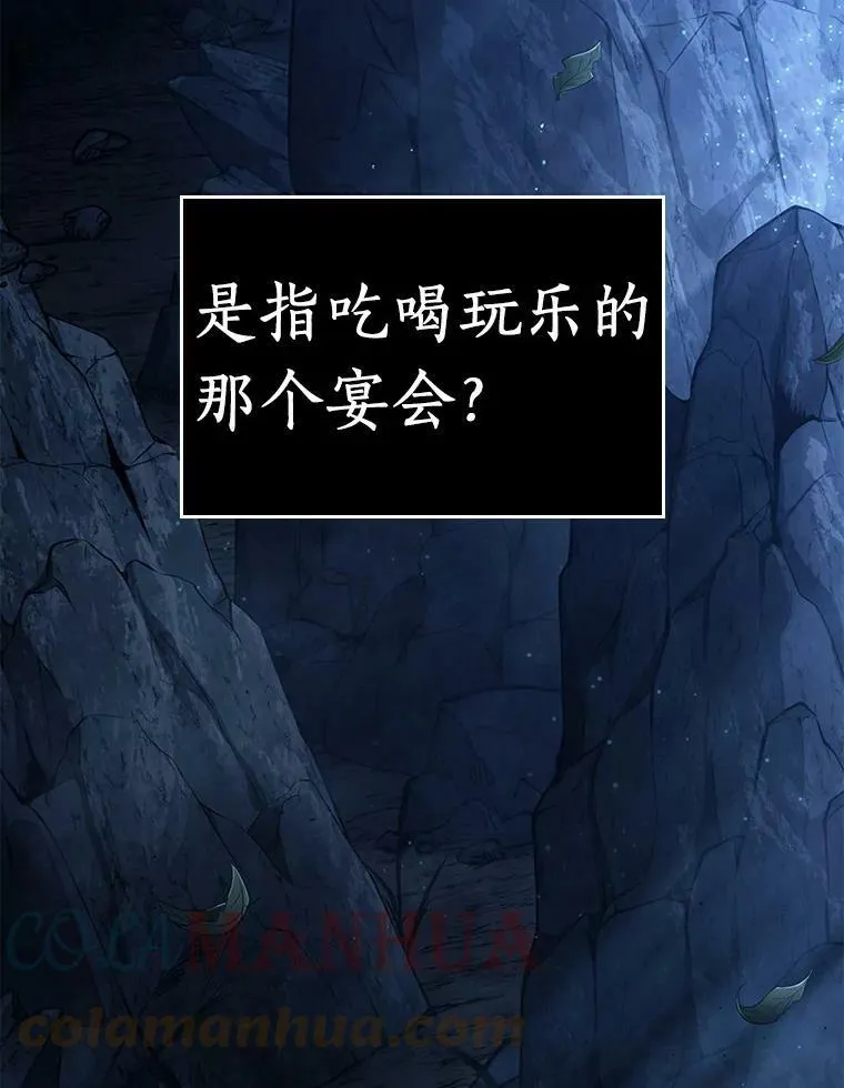 144.任务破坏者-1 第65页
