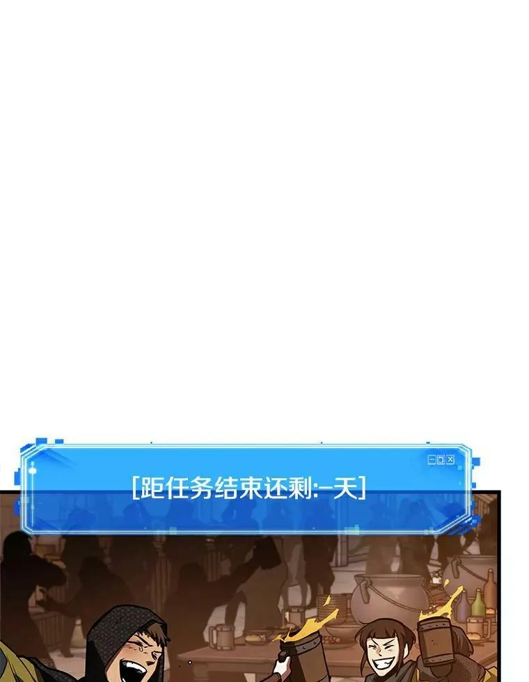 144.任务破坏者-1 第67页