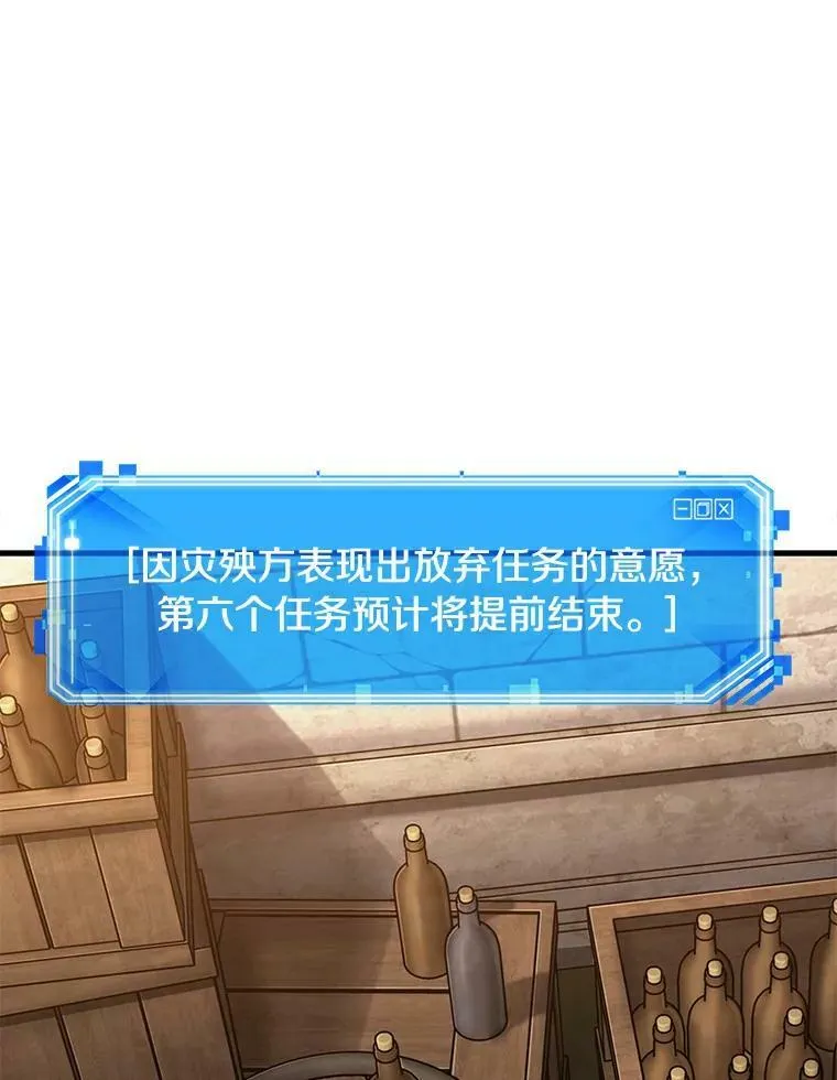 144.任务破坏者-1 第70页
