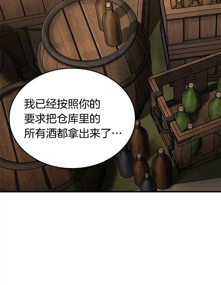 144.任务破坏者-1 第71页