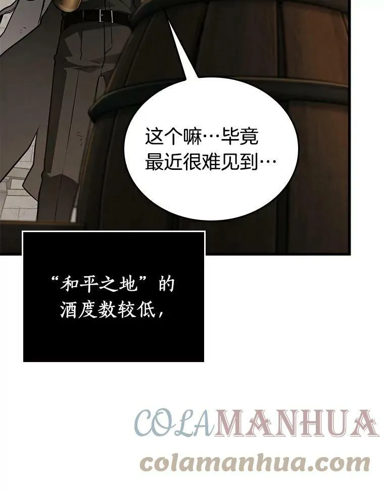 144.任务破坏者-1 第73页