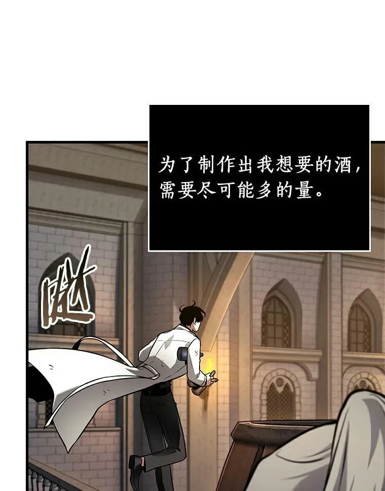 144.任务破坏者-1 第74页