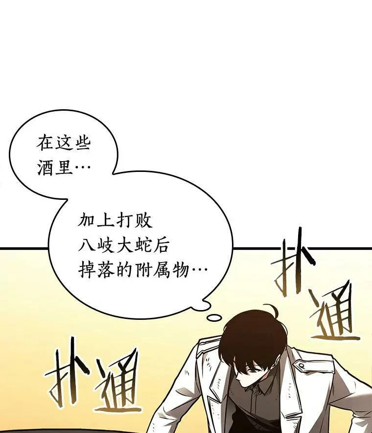 144.任务破坏者-1 第78页