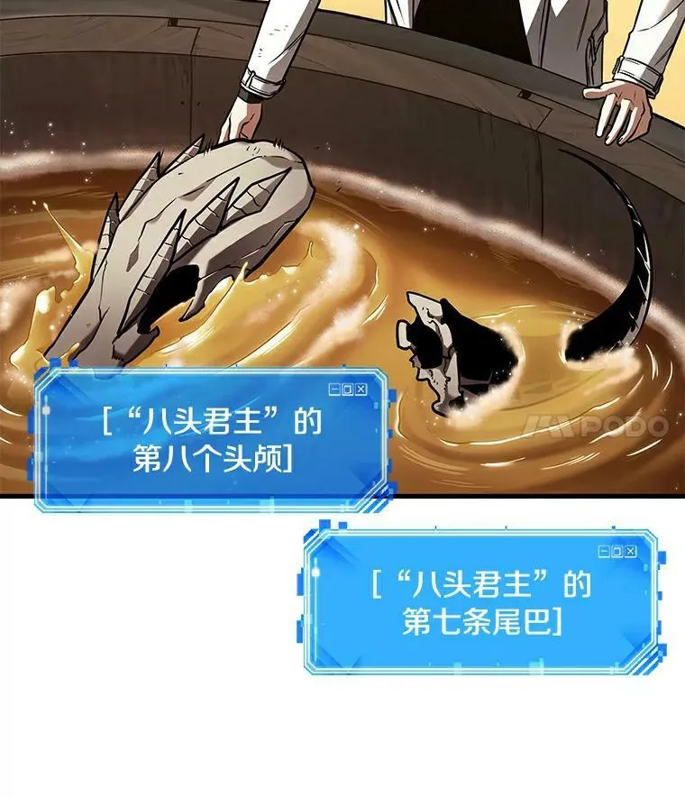 144.任务破坏者-1 第79页
