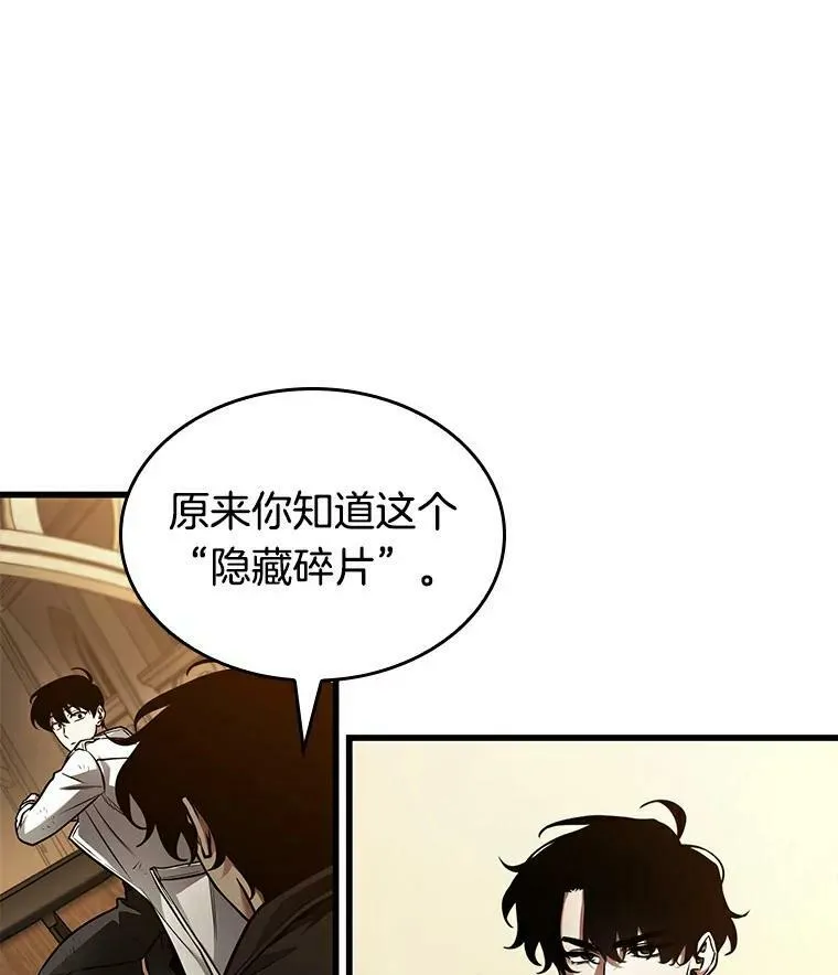 144.任务破坏者-1 第80页