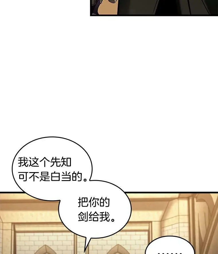 144.任务破坏者-1 第82页
