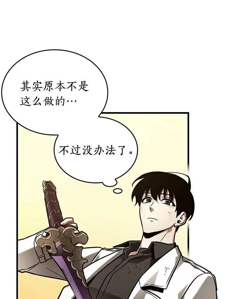 144.任务破坏者-1 第84页