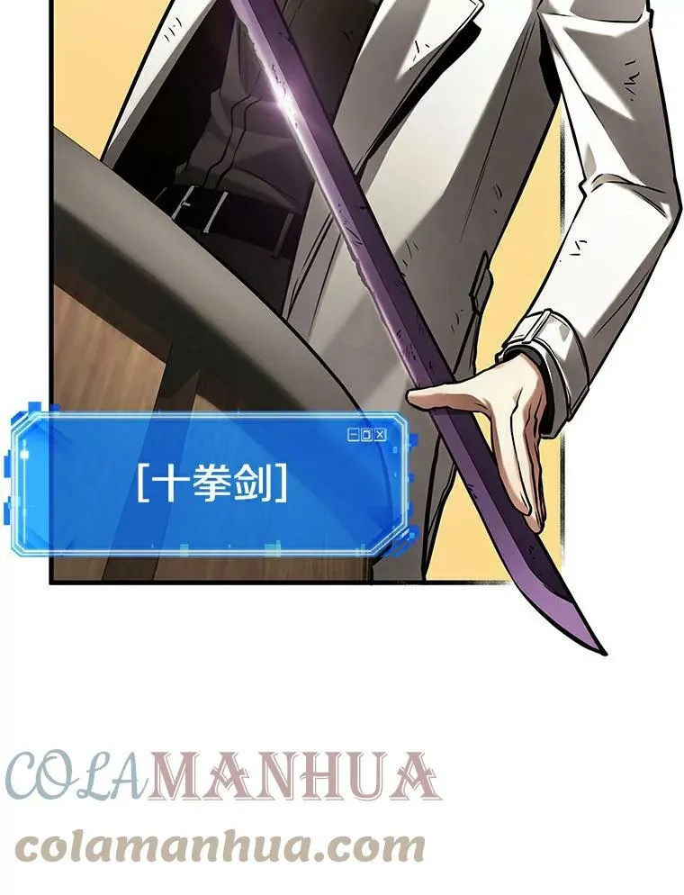 144.任务破坏者-1 第85页