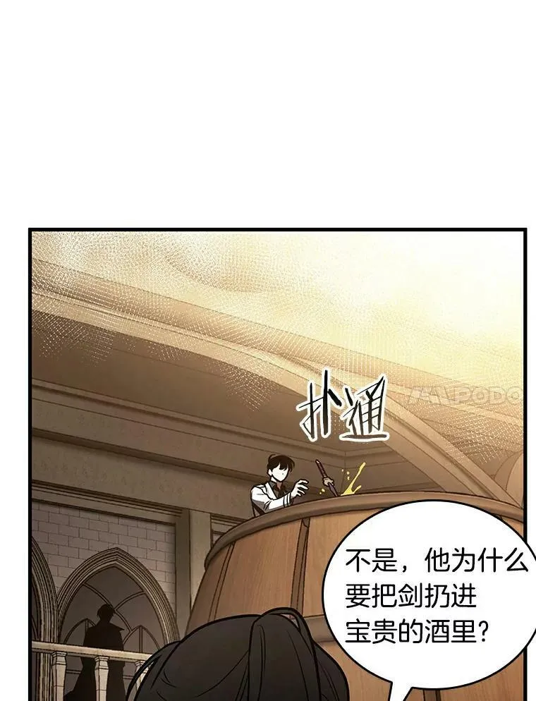 144.任务破坏者-1 第86页