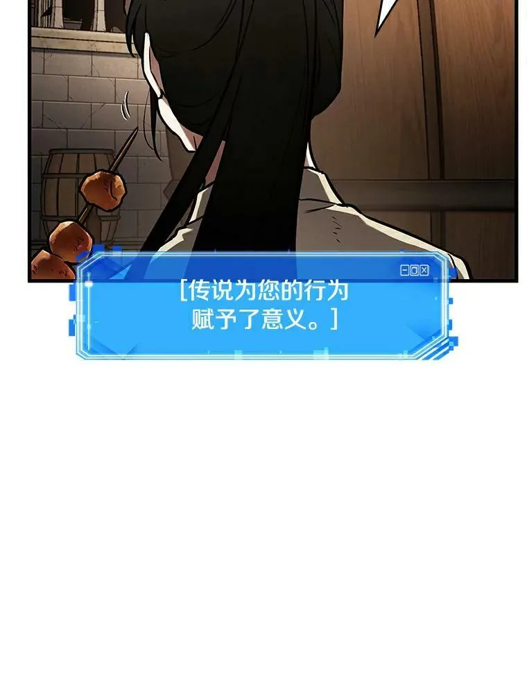144.任务破坏者-1 第87页