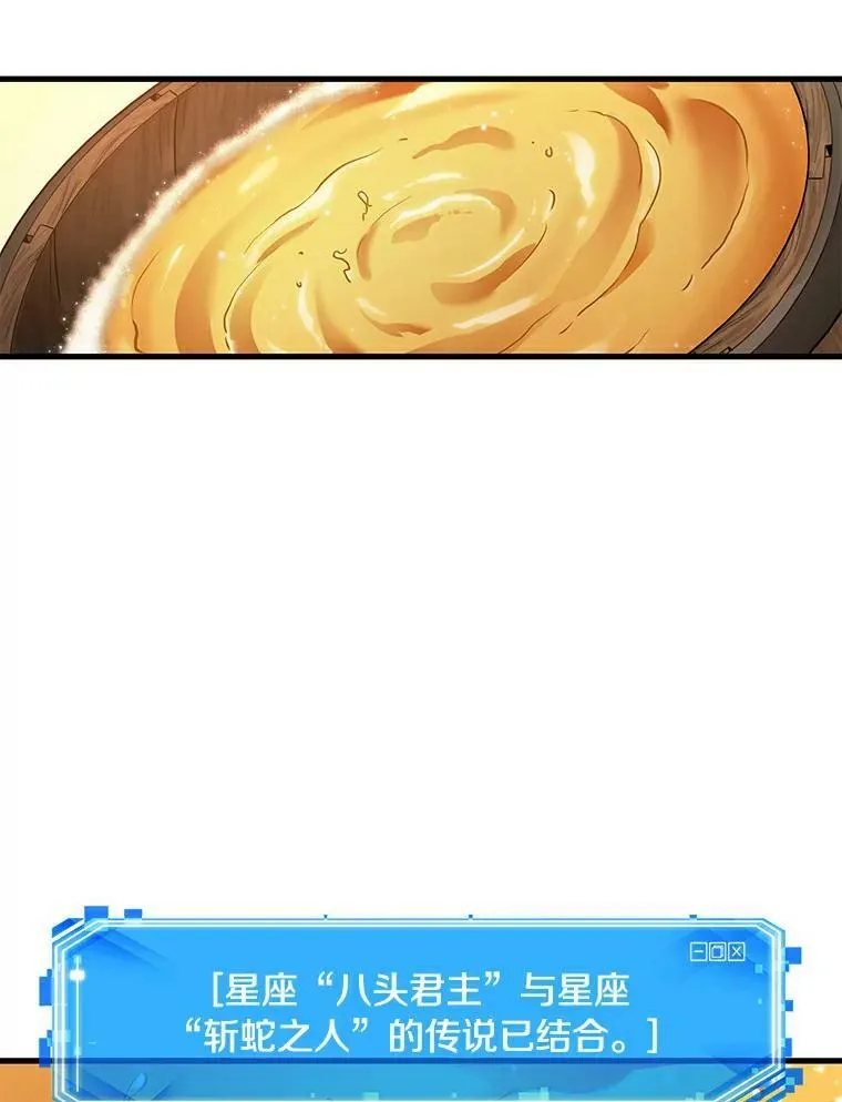 144.任务破坏者-1 第88页