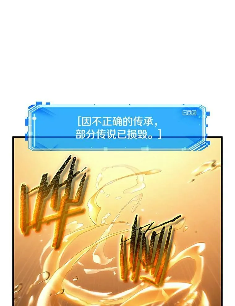 144.任务破坏者-1 第90页