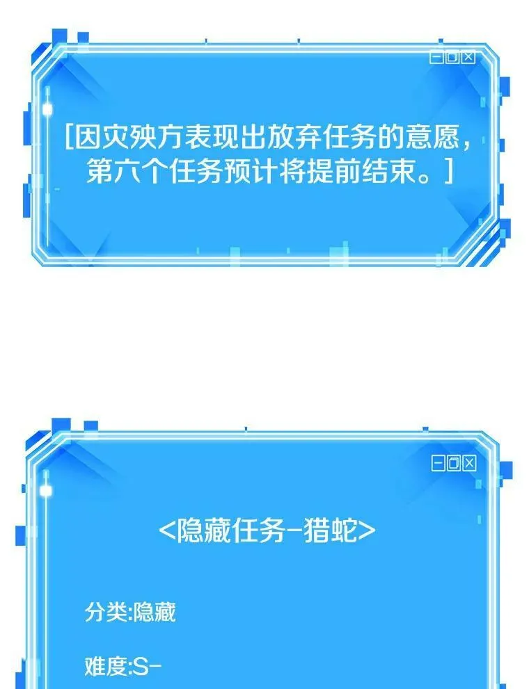 144.任务破坏者-1 第98页