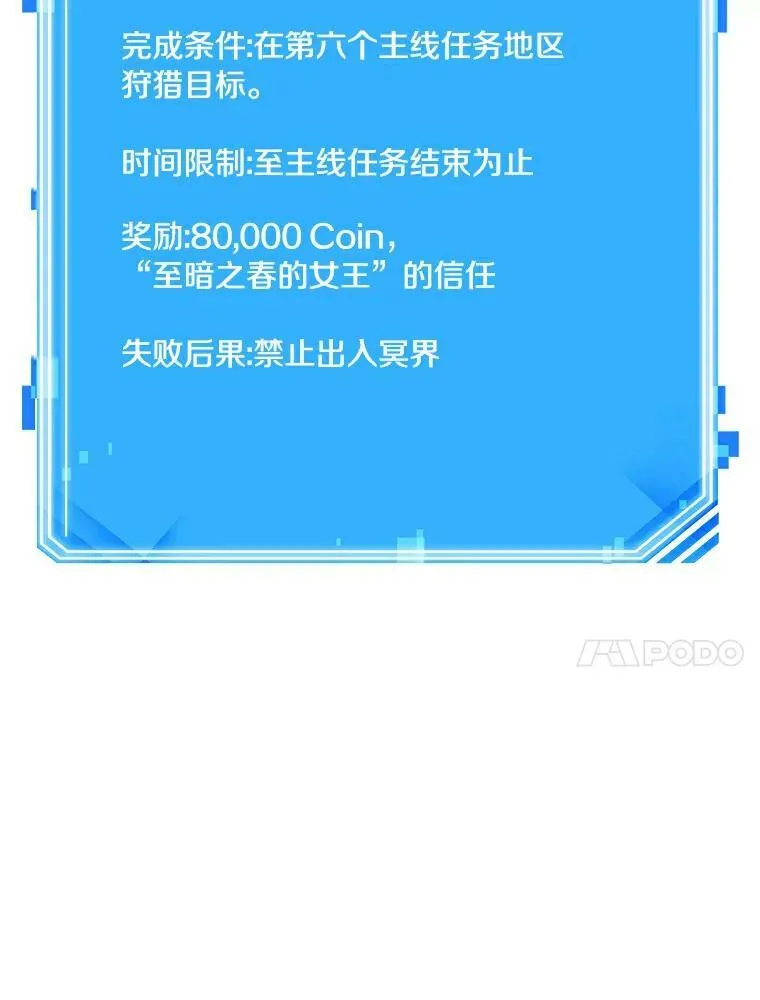 144.任务破坏者-1 第99页