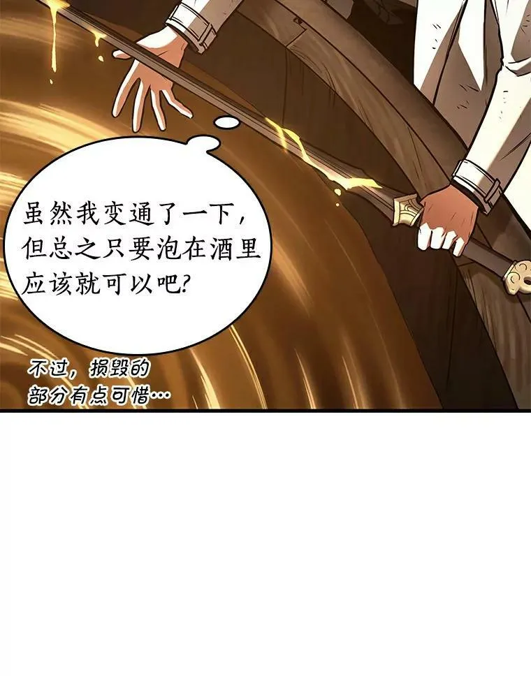 145.任务破坏者-2 第8页