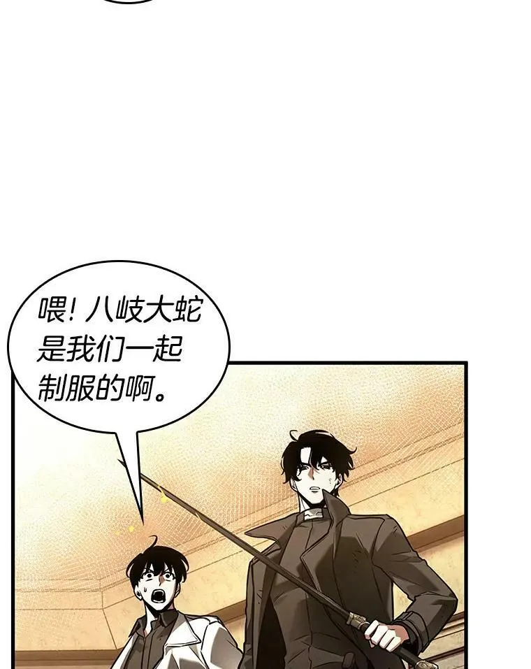 145.任务破坏者-2 第10页
