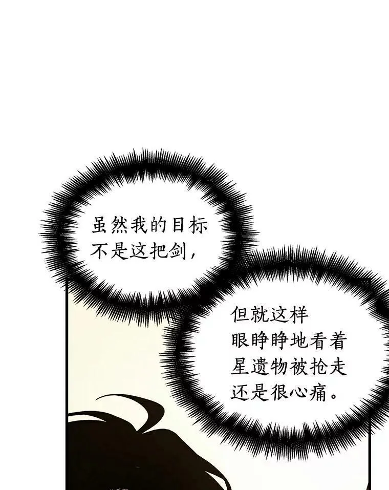 145.任务破坏者-2 第12页