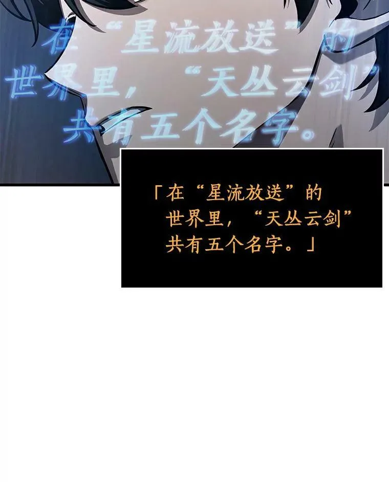 145.任务破坏者-2 第20页