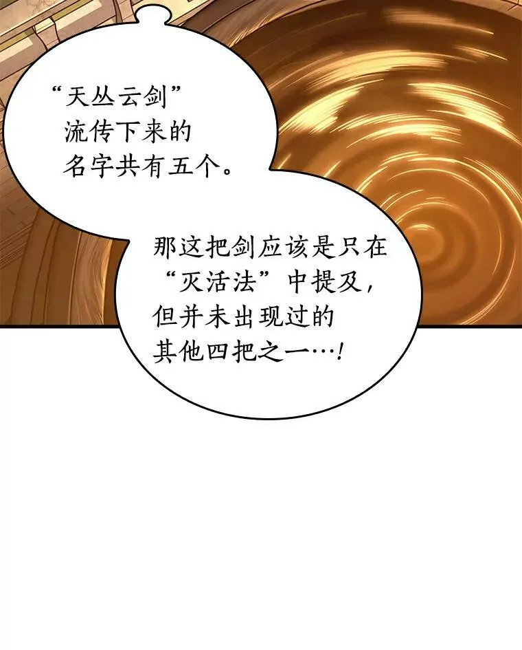 145.任务破坏者-2 第22页