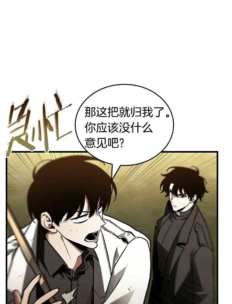 145.任务破坏者-2 第23页