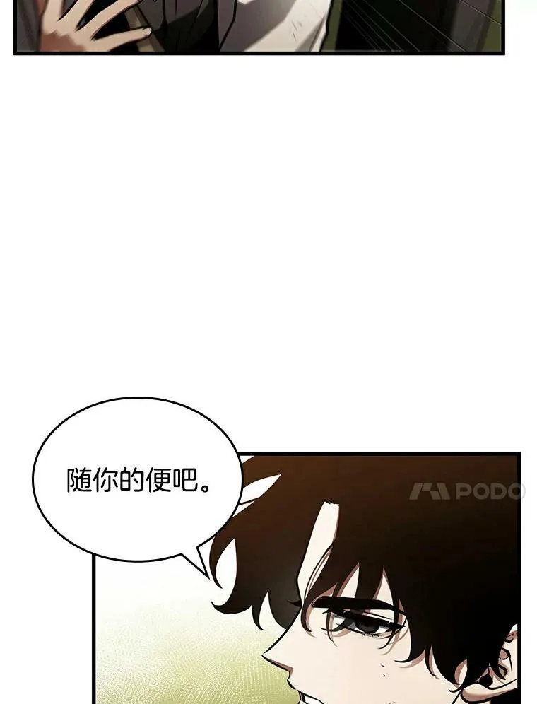 145.任务破坏者-2 第24页
