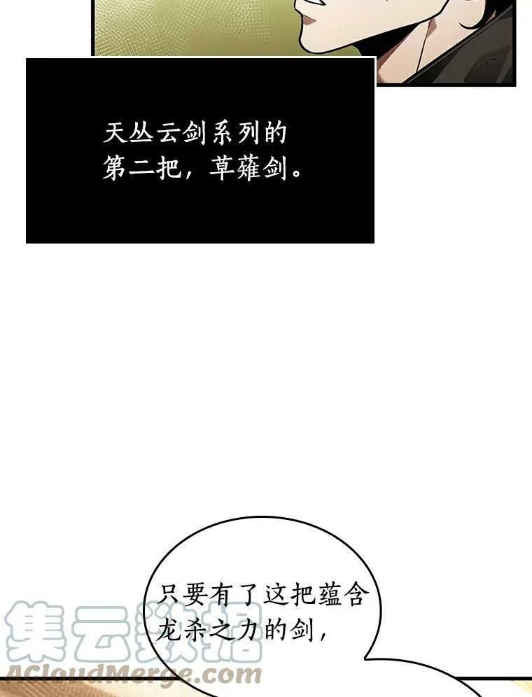 145.任务破坏者-2 第25页