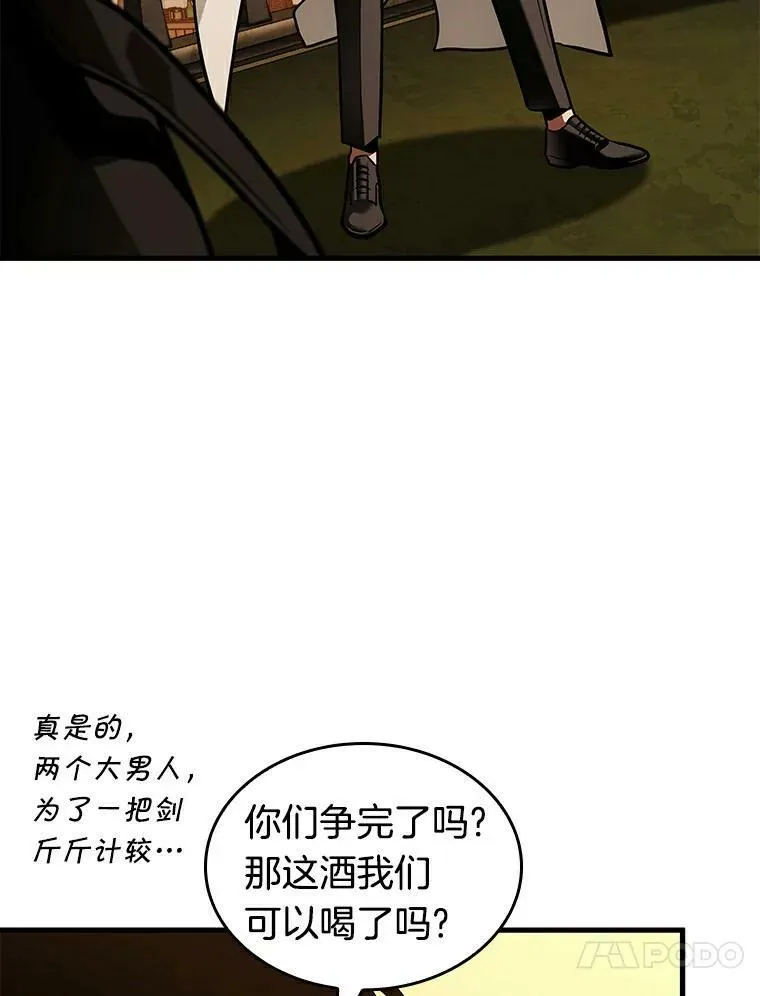 145.任务破坏者-2 第27页