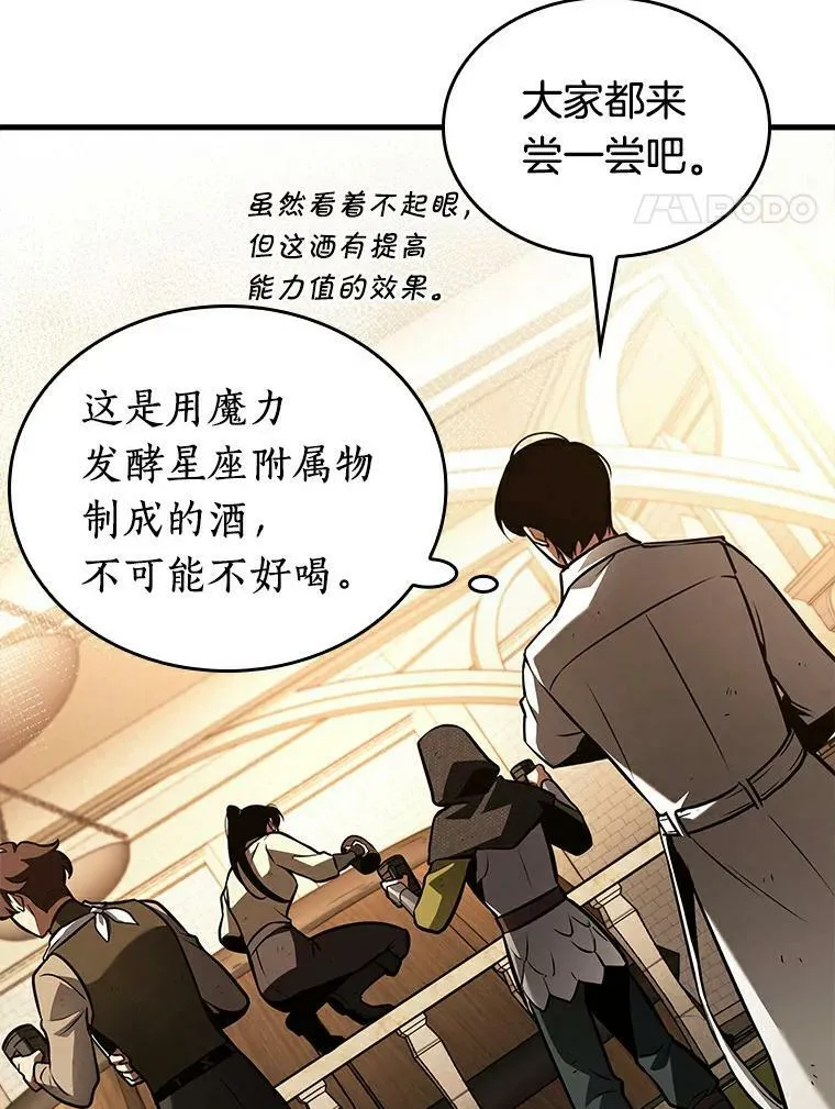 145.任务破坏者-2 第31页